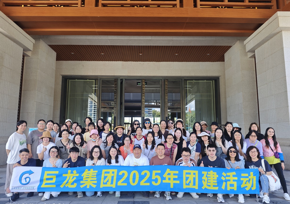 明博电竞官网2025年团建活动